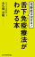 花粉症は治せる！　舌下免疫療法がわかる本【電子書籍】[ 大久保公裕 ]