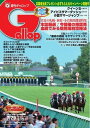 週刊Gallop 2018年7月29日号【電子書籍】