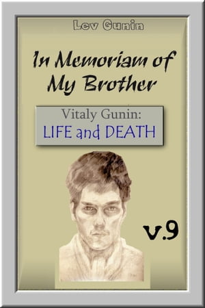 In Memoriam of my Brother. V. 9. Literary Works.