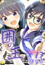 囲の王（分冊版13）【電子書籍】[ おちR ]