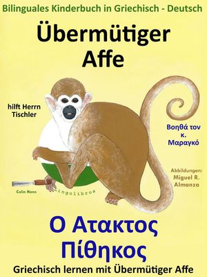 Bilinguales Kinderbuch in Griechisch und Deutsch: Übermütiger Affe hilft Herrn Tischler - Ο Άτακτος Πίθηκος Βοηθά τον κ. Μαραγκό. Griechisch lernen mit Übermütiger Affe.