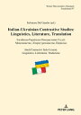 ŷKoboŻҽҥȥ㤨Italian-Ukrainian Contrastive Studies: Linguistics, Literature, Translation ? ?ѧ?ۧܧ-ܧ?ߧ? ߧѧڧӧ? ??: ӧ٧ߧѧӧӧ, ?֧ѧ٧ߧѧӧӧ, ֧֧ܧݡŻҽҡۡפβǤʤ8,745ߤˤʤޤ