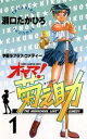 オヤマ！菊之助（1）【電子書籍】[ 瀬口たかひろ ]