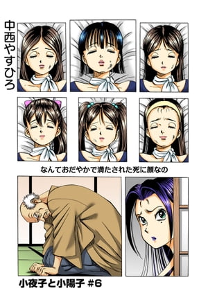 ҤȾۻҡʬǡ6á¤ԡúΡŻҽҡ[ 䤹Ҥ ]