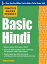 Practice Makes Perfect: Basic Hindi