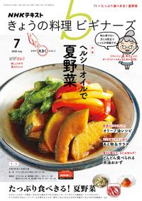 きょうの料理ビギナーズ なすとハムのチーズ焼き なすのにんにくそぼろのレシピ Nhkeテレ 気になる テレビで紹介されたレシピまとめ