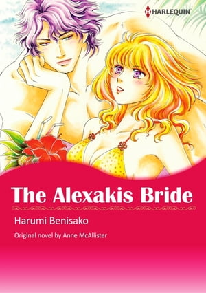 THE ALEXAKIS BRIDE