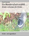 ŷKoboŻҽҥȥ㤨Ein Wanderschuh erz?hlt .... Kinder schreiben f?r KinderŻҽҡ[ Nade Brachat ]פβǤʤ242ߤˤʤޤ