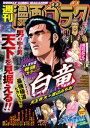 【電子書籍なら、スマホ・パソコンの無料アプリで今すぐ読める!】