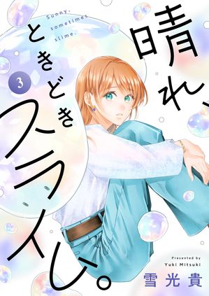 雪光貴