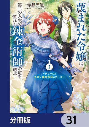 Τޤ줿ϡοƴϣѻդƻ̴֡𤨤ϣѻդʬǡۡ31Żҽҡ[ ŷƻ ]