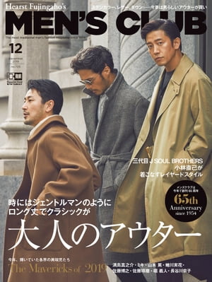 メンズクラブ　2019年12月号【電子書籍】[ ハースト婦人画報社 ]