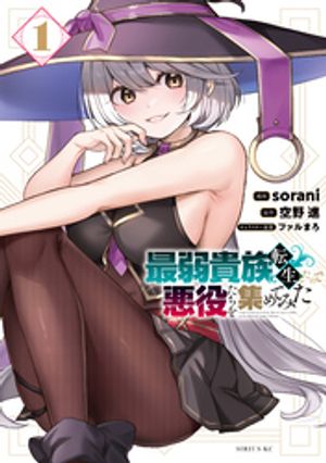 ファルまろ