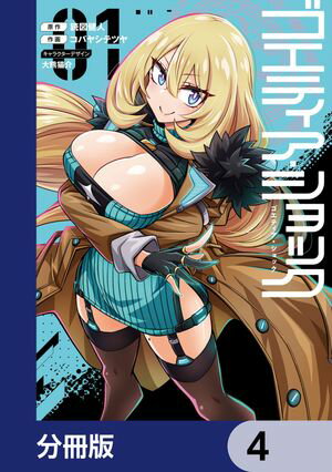 ŷKoboŻҽҥȥ㤨֥ƥåʬǡۡ4Żҽҡ[ ɿޡ ]פβǤʤ88ߤˤʤޤ