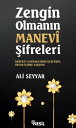 ŷKoboŻҽҥȥ㤨Zengin Olman?n Manevi ?ifreleriŻҽҡ[ Ali Seyyar ]פβǤʤ59ߤˤʤޤ