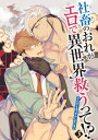 【電子書籍なら、スマホ・パソコンの無料アプリで今すぐ読める!】