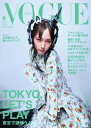 VOGUE JAPAN 2022年9月号 No.277【電子書籍】