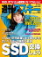 週刊アスキーNo.1430(2023年3月14日発行)