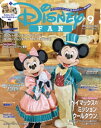 ディズニーファン　2023年　9月号【電子書籍】