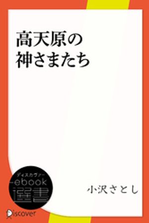 小沢さとし