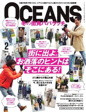 OCEANS（オーシャンズ） 2019年2月号