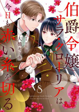 大橋キッカ