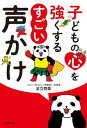 産科医が教える 赤ちゃんのための妊婦食【電子書籍】[ 宗田哲男 ]