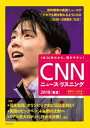 [f[^t]CNNj[XEXjO 2018[t]ydqЁz[ CNN English ExpressҏW ]