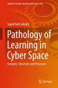 Pathology of Learning in Cyber Space Concepts, Structures and Processes【電子書籍】 Sayed Hadi Sadeghi