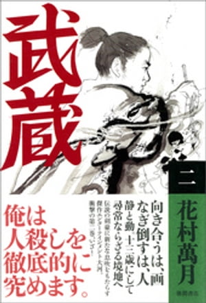 楽天市場】武蔵 おせちの通販