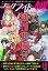 【無料】コミックライドアドバンス2020年10月創刊準備号(vol.01)