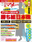 日経マネー 2020年7月号 [雑誌]【電子書籍】