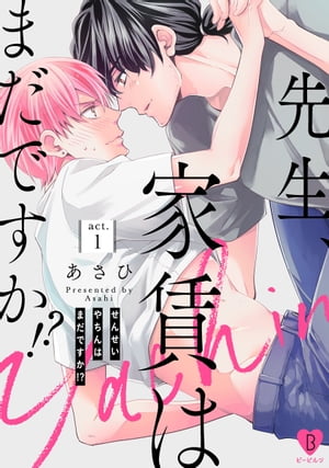 ŷKoboŻҽҥȥ㤨¤ϤޤǤ!? act.1Żҽҡ[  ]פβǤʤ165ߤˤʤޤ