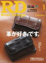 REAL DESIGN 2012年1月号 No.66【電子書籍】