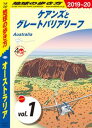 地球の歩き方 C11 オーストラリア 2019-2020 【分冊】 1 ケアンズとグレートバリアリーフ【電子書籍】