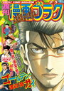 【電子書籍なら、スマホ・パソコンの無料アプリで今すぐ読める!】