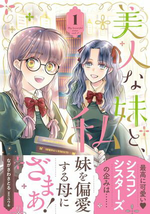 ながさわさとる