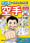 #6: ޥ󥬤ǤΤ狼롪  DVDβ