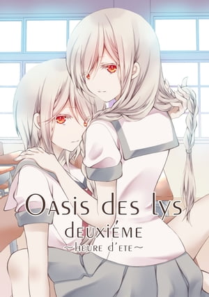 Oasis Des Lys Deuxiéme (Yuri Manga)