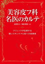 楽天楽天Kobo電子書籍ストア美容皮フ科 名医のカルテ クリニックが伝授する賢いスキンケアと肌への投資術【電子書籍】[ 水野惇子 ]