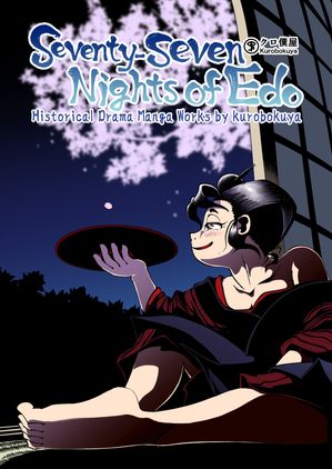 Seventy-seven Nights of Edo