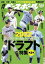 週刊ベースボール 2022年 5/16号