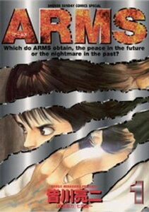 ARMS（1）【電子書籍】[ 七月鏡一 ]