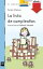 La lista de cumplea?os【電子書籍】[ Anna Manso Munn? ]