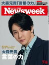 ニューズウィーク日本版 2025年7月15号日号【電子書籍】