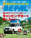 BE-PAL (ビーパル) 2015年 6月号【電子書籍】[ BE-PAL編集部 ]