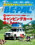 BE-PAL (ビーパル) 2015年 6月号