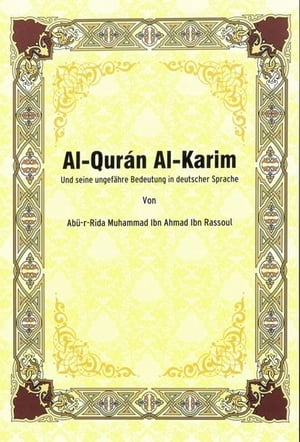 Al-Quran Al-Karim - The Holy Quran【電子書籍】[ Kolektif ]