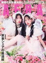 AERA 2025.7.14【電子書籍】