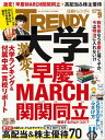 【電子書籍なら、スマホ・パソコンの無料アプリで今すぐ読める!】